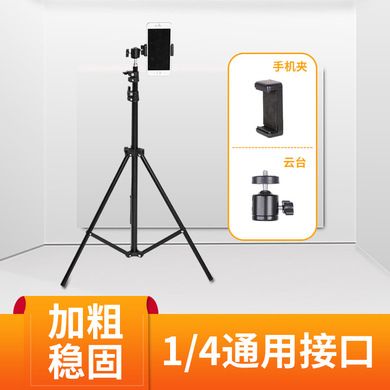 2m live fill light stand Tiktok short video mobile phone microphone floor tripod photography background stand