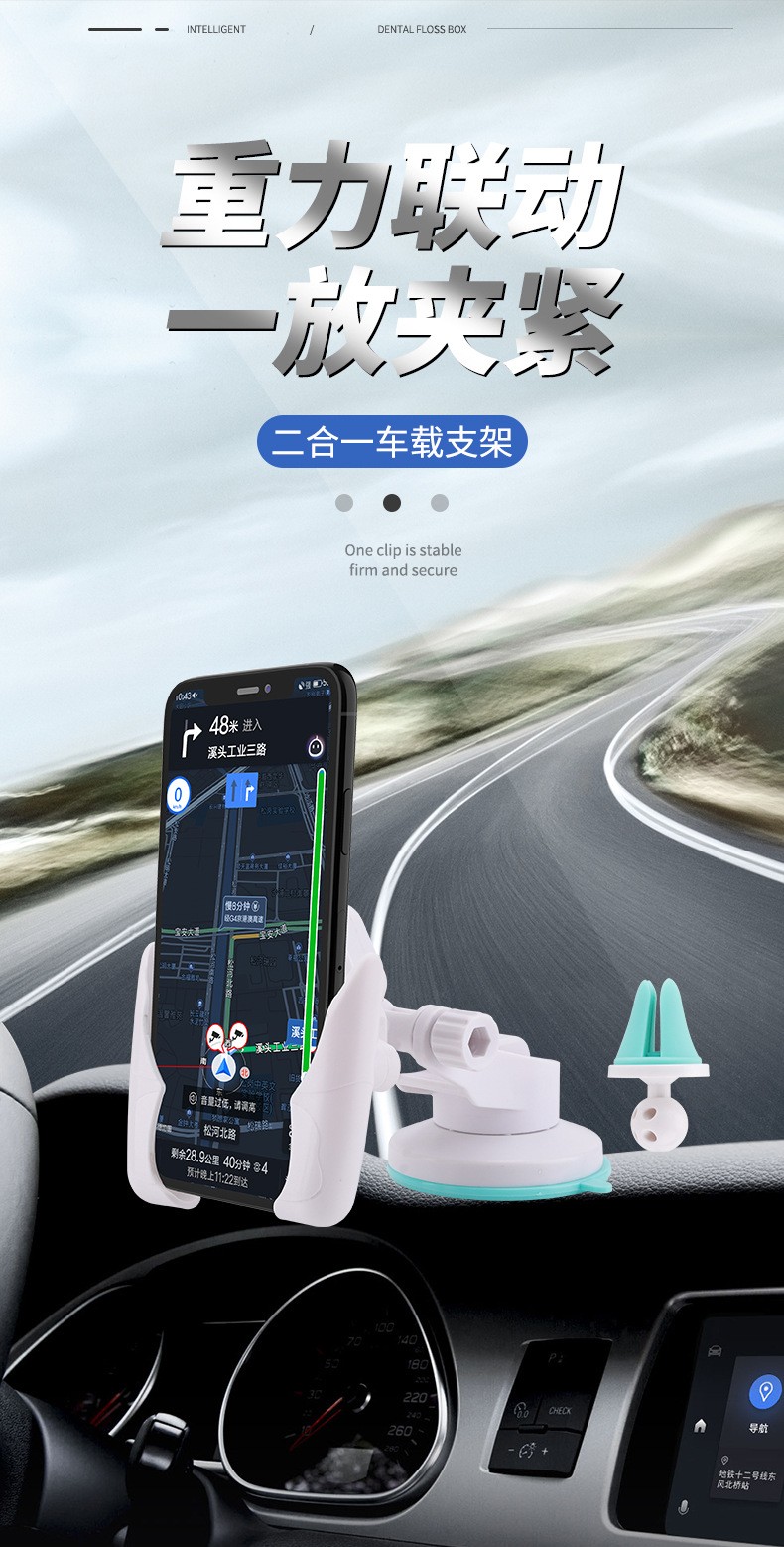 出风口车载手机支架吸盘式通用型多功能导航架汽车用品详情图1