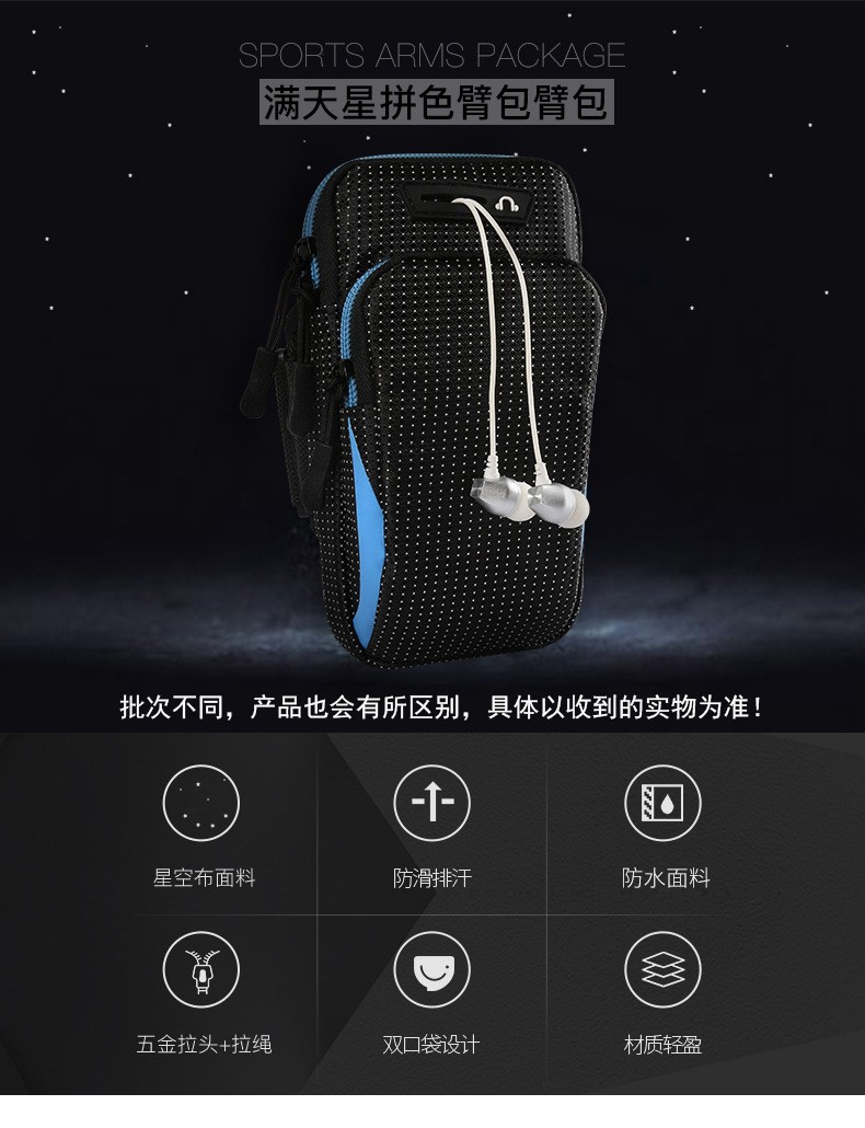 210329手臂包跑步手机臂包运动手臂包户外装备臂带7男女臂套臂袋手机包手腕包详情图1