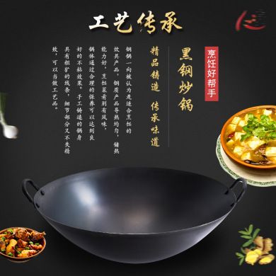 黑钢炒锅/双耳炒锅/餐厅炒锅产品图