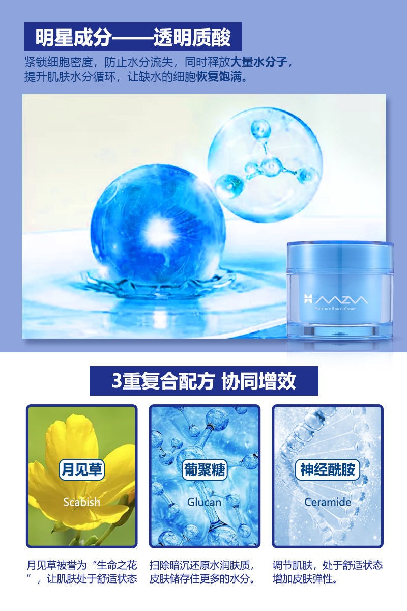 MZM美中美爆水霜雅邦爆水霜面霜滋润保湿补水一抹爆水面霜详情5