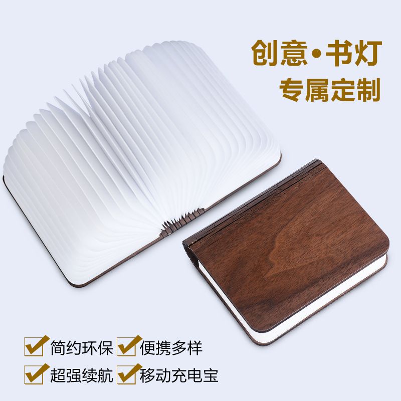 Outdoor travel night lighting can charge mobile phone book lamp portable book charger small night lamp