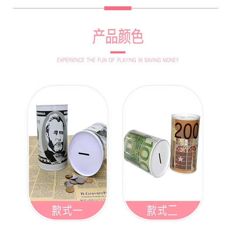 欧元美元存钱罐只进不出储钱罐出口圆筒密封储蓄罐Savings bank