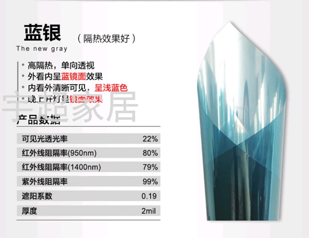 建筑隔热膜 窗户玻璃贴膜遮阳防晒防紫外线单向窗膜详情图7