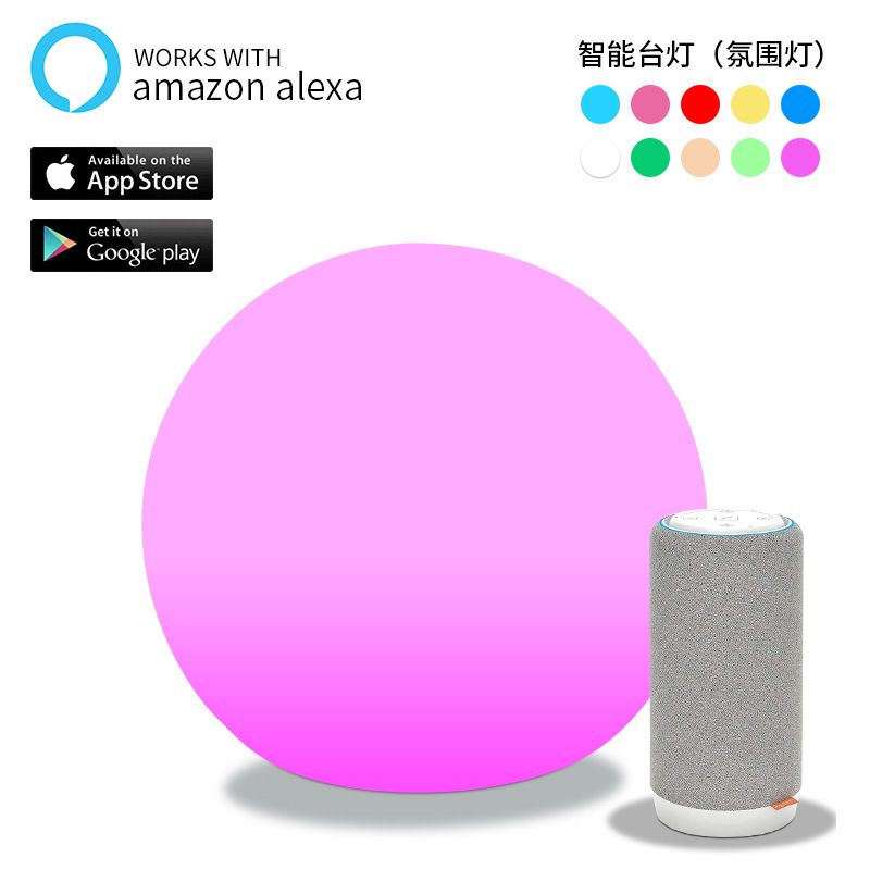 LED smart products Alexa voice control wifi light Mobile APP Ball light Small night light Atmosphere lamp