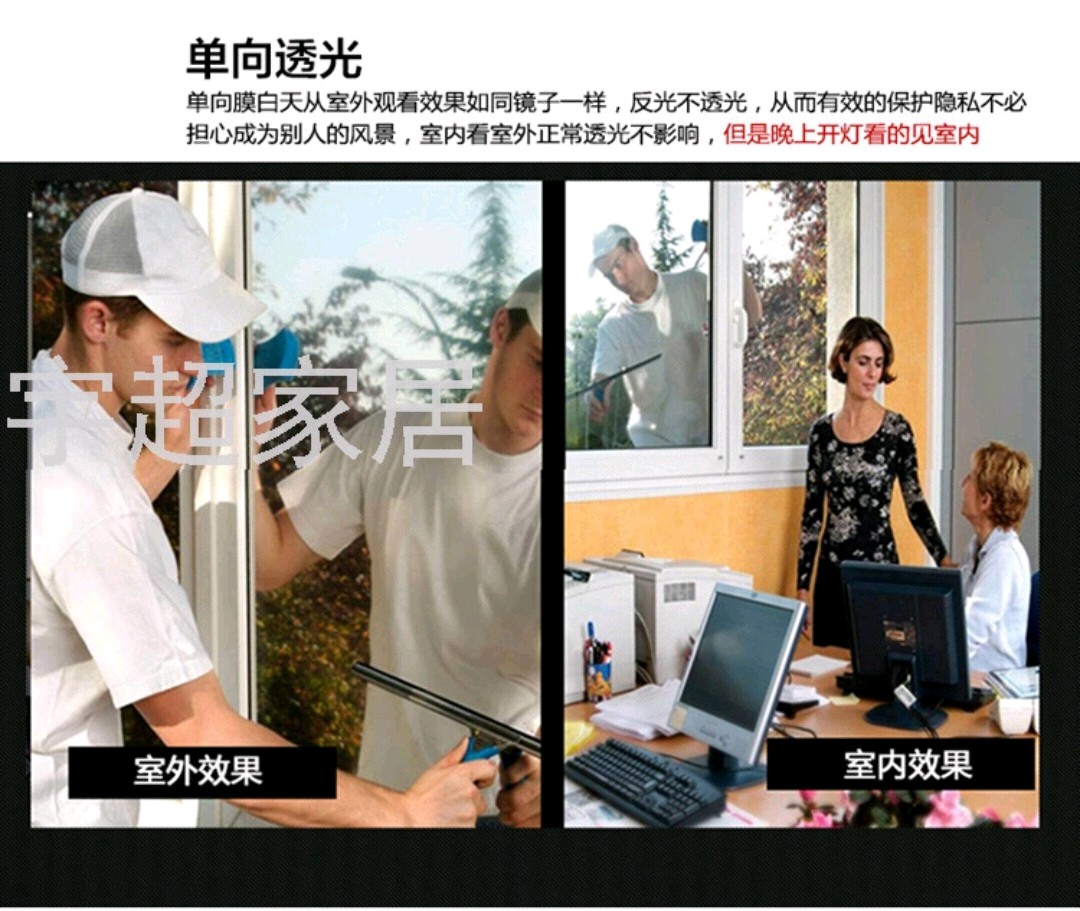 建筑隔热膜 窗户玻璃贴膜遮阳防晒防紫外线单向窗膜详情图2
