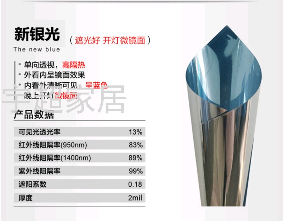 建筑隔热膜 窗户玻璃贴膜遮阳防晒防紫外线单向窗膜详情图3