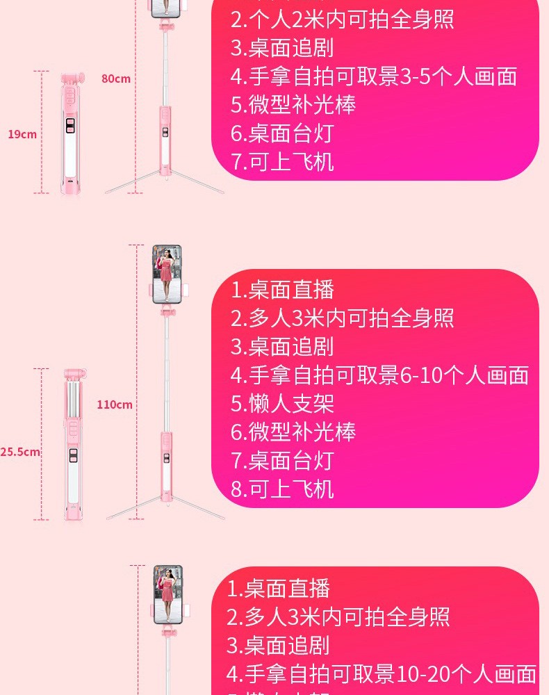 新款A18手机直播蓝牙遥控多功能迷你便携三脚支架补光款详情图18