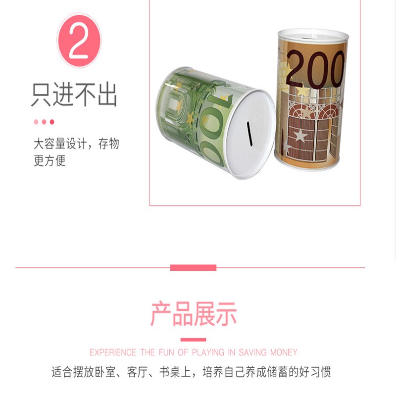 欧元美元存钱罐只进不出储钱罐出口圆筒密封储蓄罐Savings bank