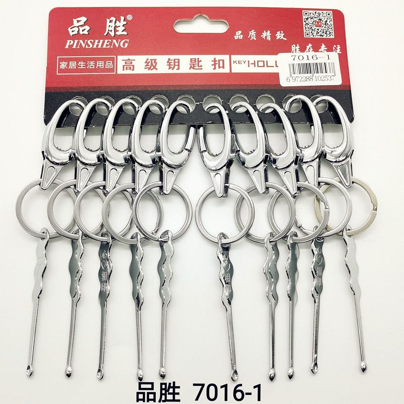 品胜钥匙扣 7016耳挖 厂家直销 卡装钥匙扣钥匙链品热销 G区15051-15052汽车钥匙扣钥匙圈