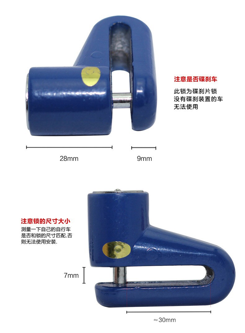 623自行车碟刹锁 摩托车碟刹锁 单车电动车防盗锁迷你碟刹锁带锁架钥匙锁详情图4