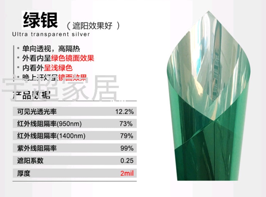 建筑隔热膜 窗户玻璃贴膜遮阳防晒防紫外线单向窗膜详情图5