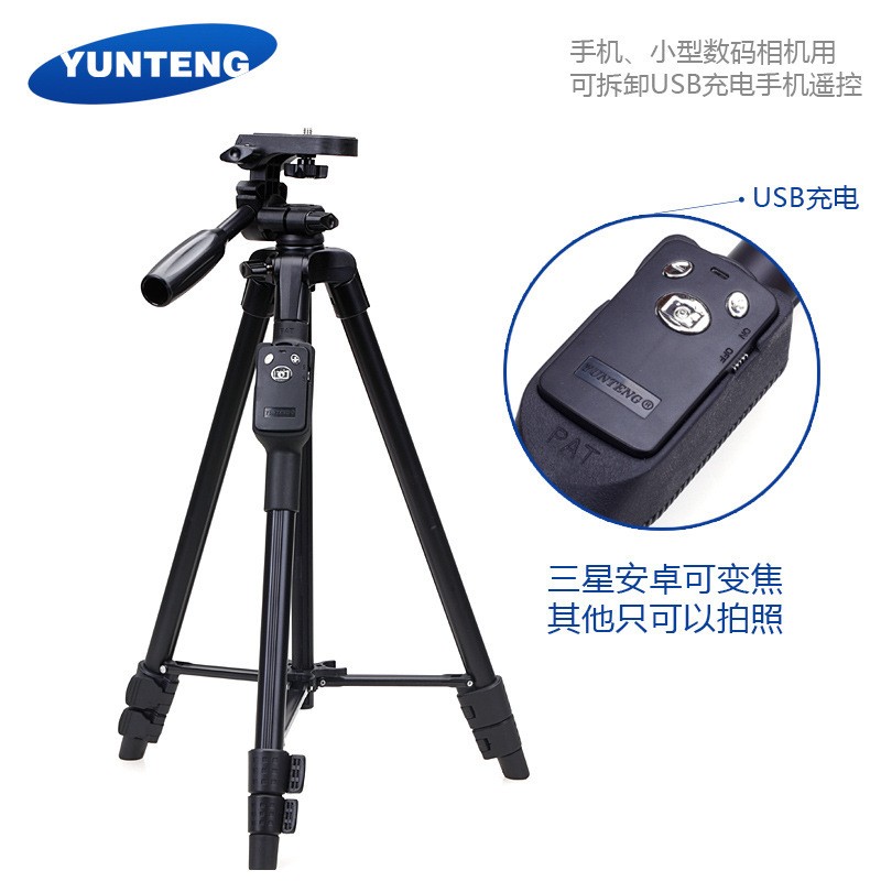 云腾5208便携拍摄相机三角架 三脚架平板微单单反录像支架详情图6
