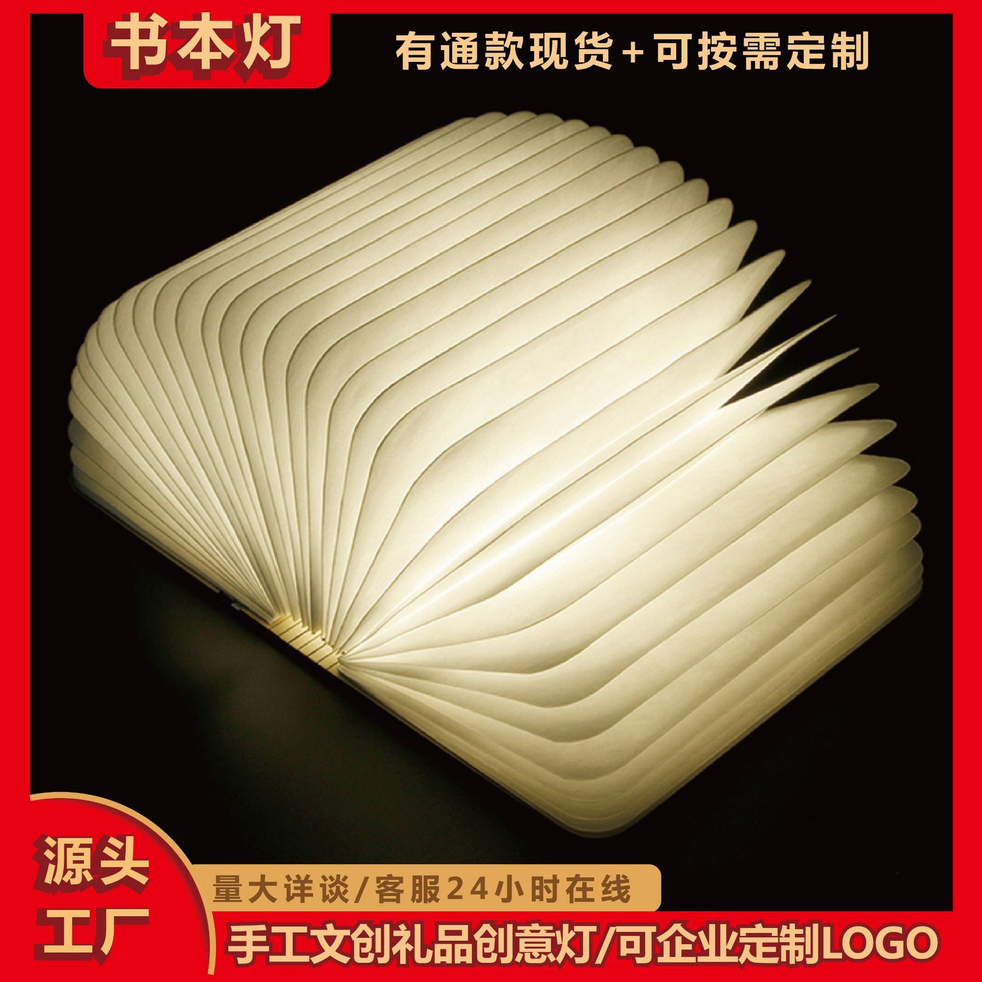 Folding USB book lamp Wood LED eye lamp Creative gift custom book lamp