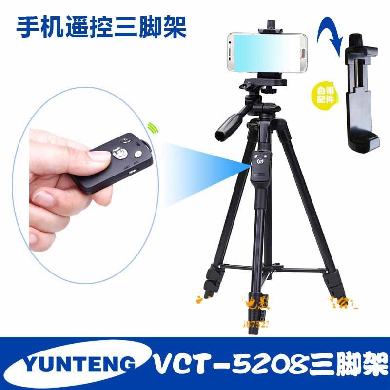云腾5208便携拍摄相机三角架 三脚架平板微单单反录像支架详情图3