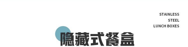 304不锈钢饭盒 上班族学生食堂便携式午餐盒 分格保温便当盒详情图6