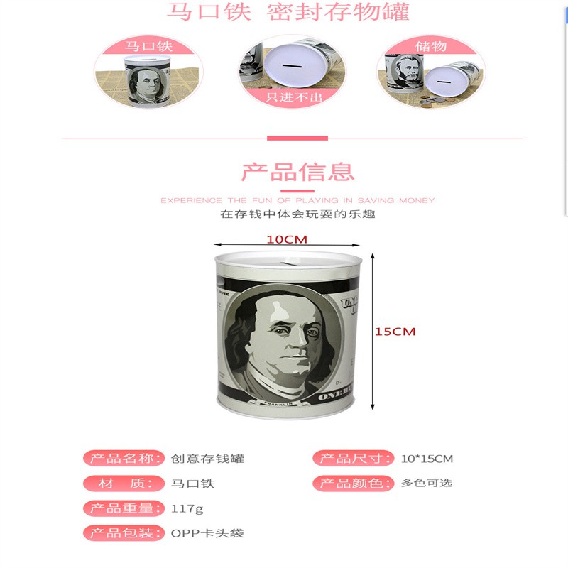 欧元美元存钱罐只进不出储钱罐出口圆筒密封储蓄罐Savings bank