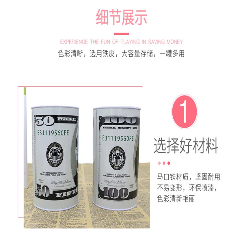 欧元美元存钱罐只进不出储钱罐出口圆筒密封储蓄罐Savings bank