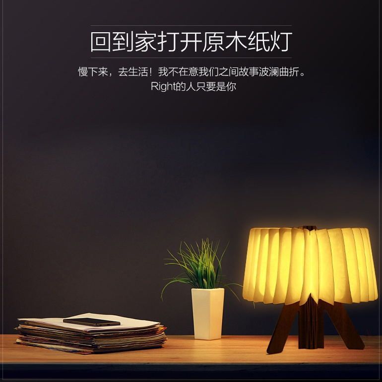 R type wooden desk lamp book folding decorative lamp LED