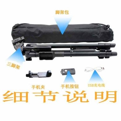 云腾5208便携拍摄相机三角架 三脚架平板微单单反录像支架产品图
