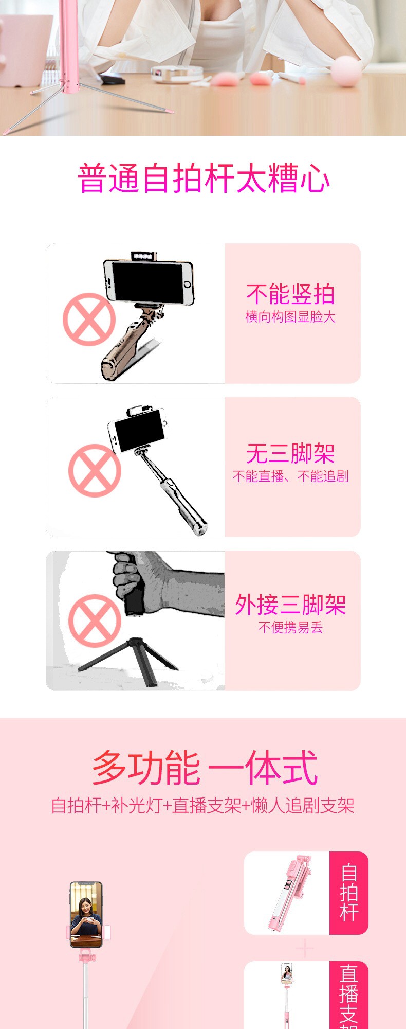 新款A18手机直播蓝牙遥控多功能迷你便携三脚支架补光款详情图3
