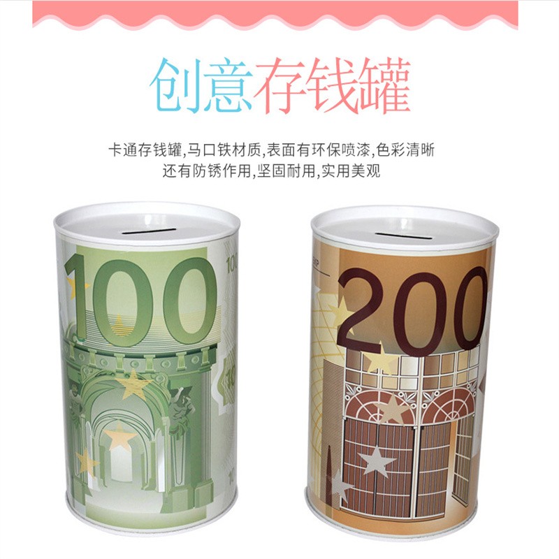 欧元美元存钱罐只进不出储钱罐出口圆筒密封储蓄罐Savings bank