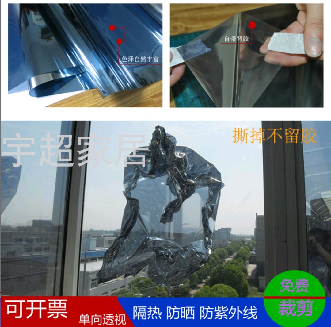 建筑隔热膜 窗户玻璃贴膜遮阳防晒防紫外线单向窗膜详情图1