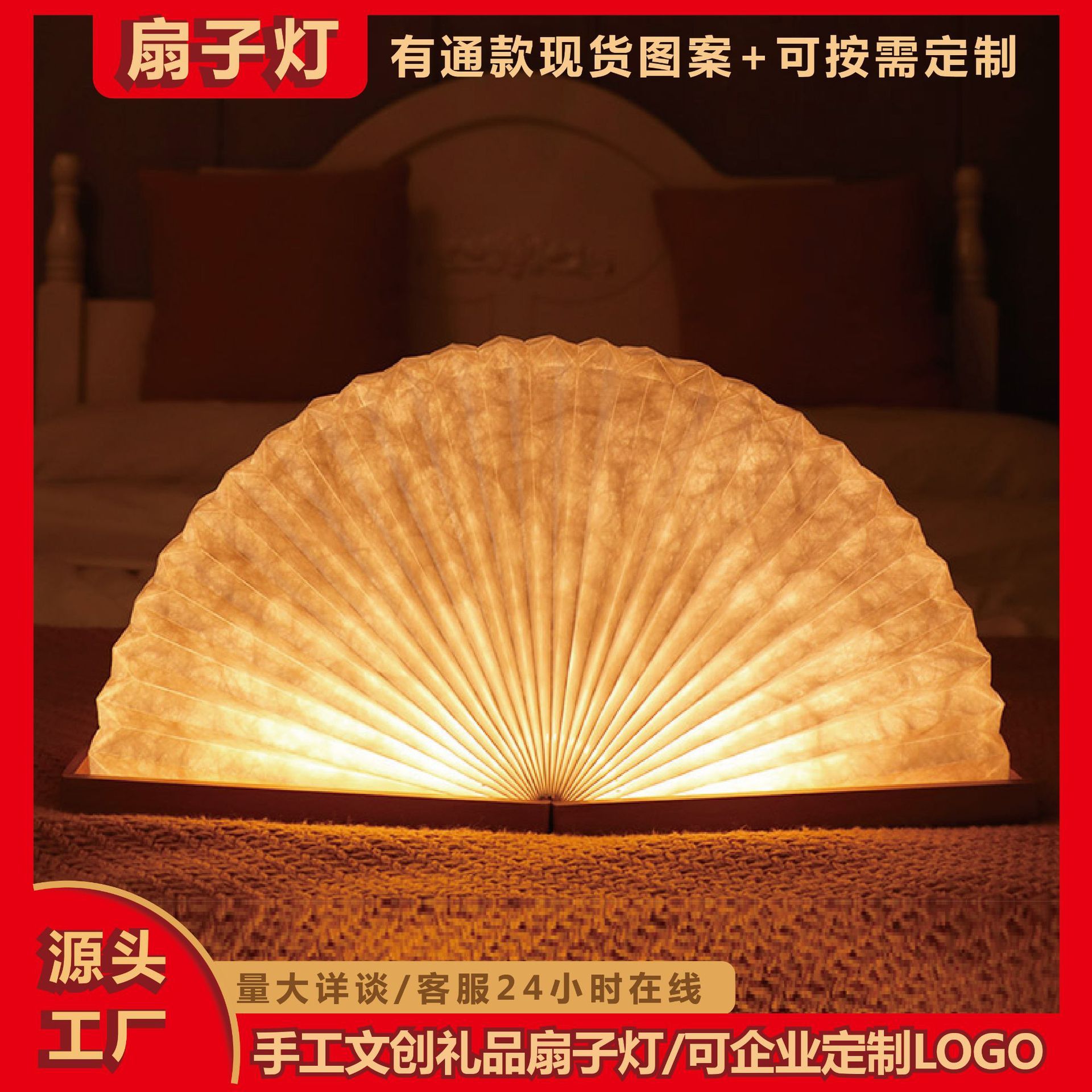 Magnetic absorption wooden gift lamp enterprise gift custom design LED fan night book lamp new fan lamp