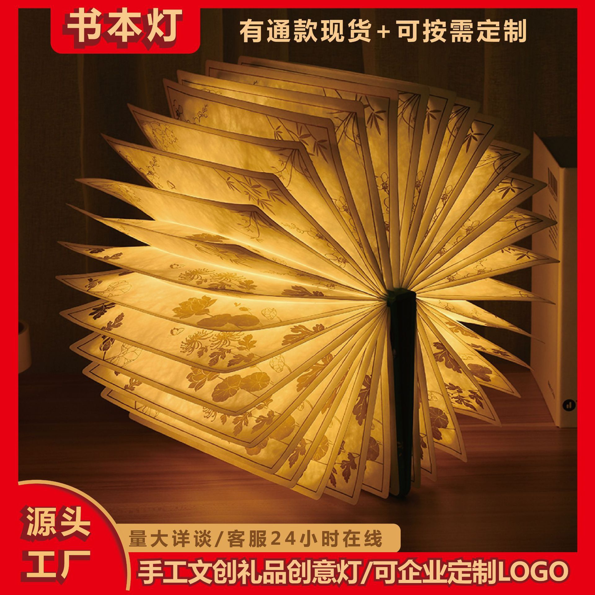 Enterprise design custom folding page-turning book lamp USB rechargeable small night lamp Screen lamp Gift custom book lamp