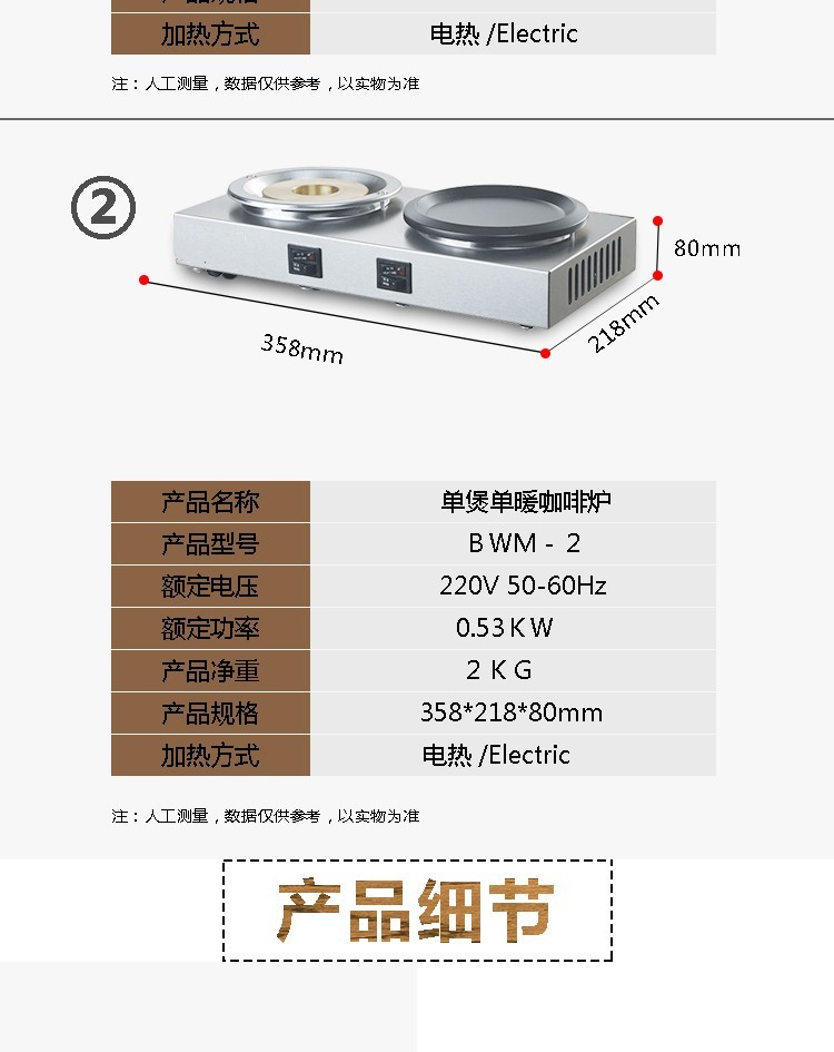 电热双煲双暖咖啡机商用双头咖啡炉 双煲双暖咖啡炉 煮咖啡机保温咖啡机 煮开水机泡茶炉详情9