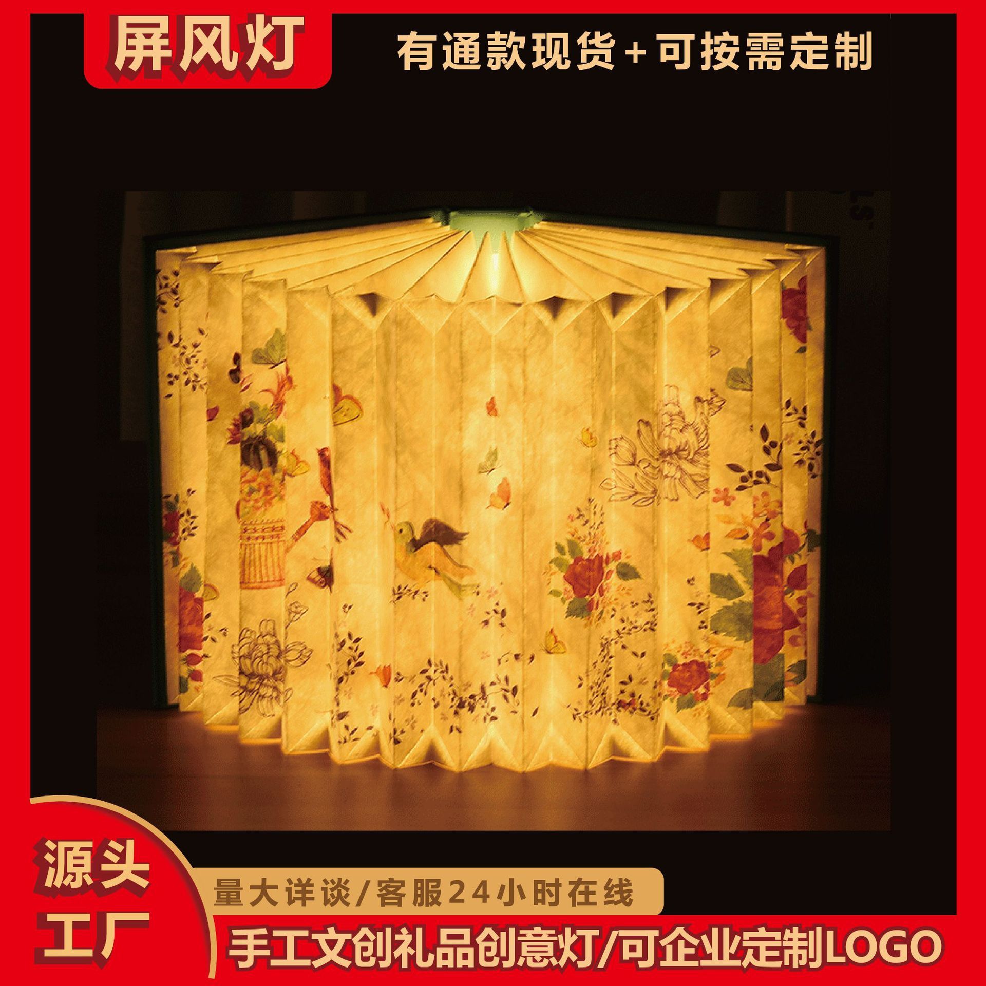 Creative customized gift Book lamp USB rechargeable small night lamp screen lamp Enterprise customized LOGO
