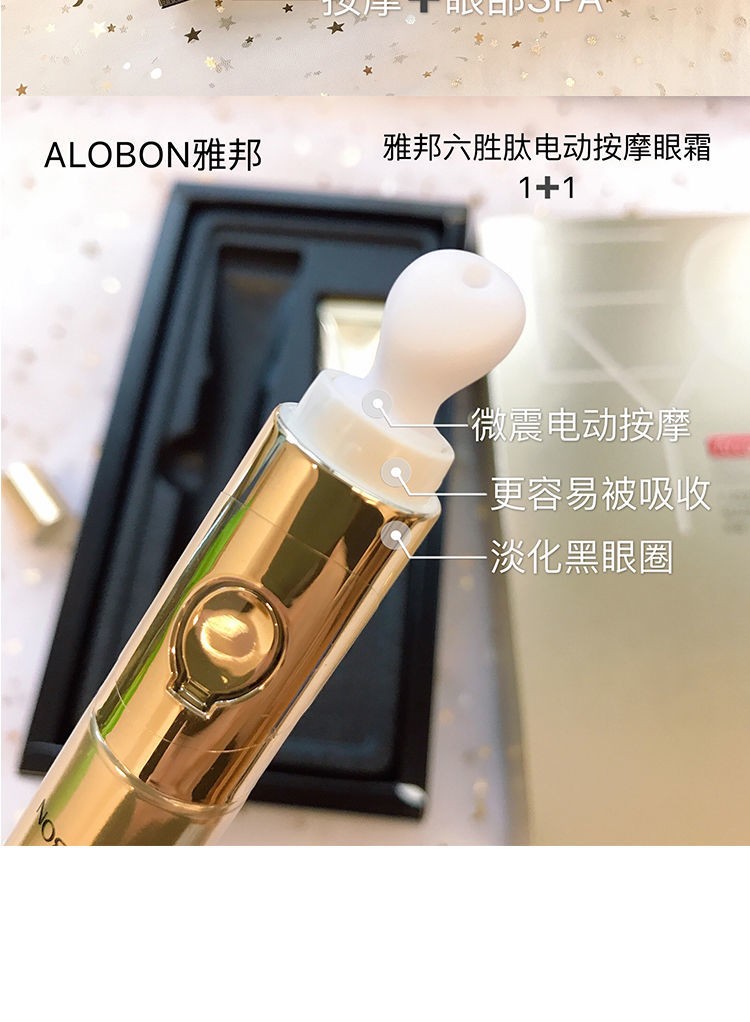 ALOBON Hexapeptide Electric Eye Cream detail image 11