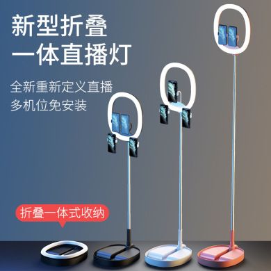 新款便携式折叠补光灯抖音直播支架补光灯可充电主播美颜灯可充电
