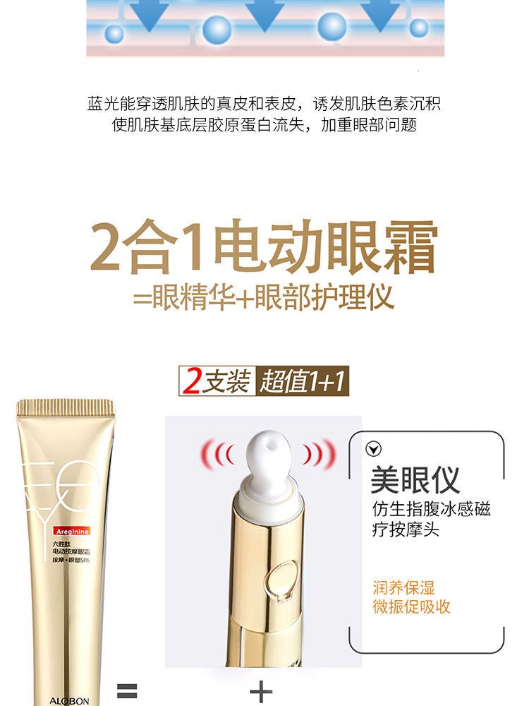 ALOBON Hexapeptide Electric Eye Cream detail image 5