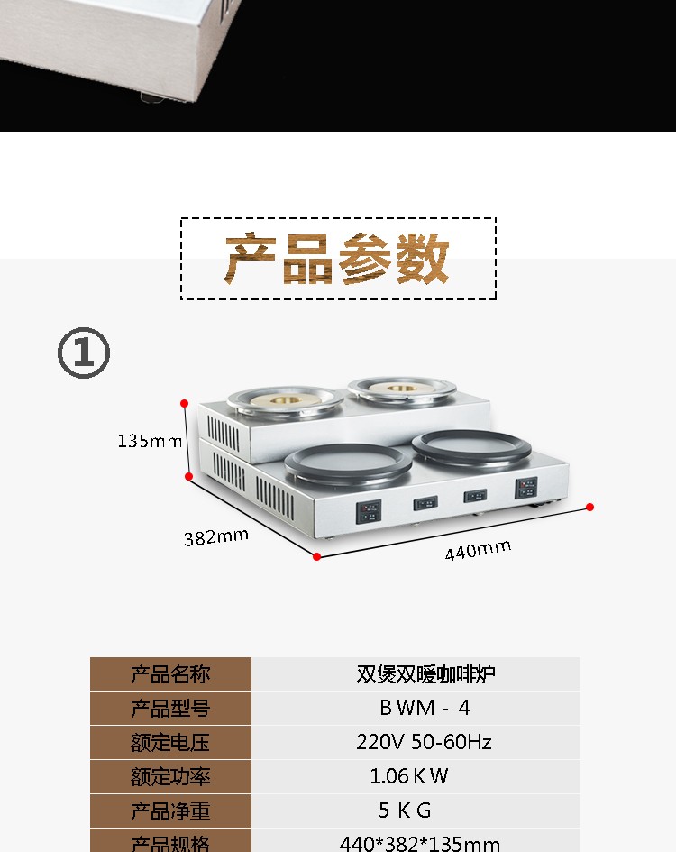 电热双煲双暖咖啡机商用双头咖啡炉 双煲双暖咖啡炉 煮咖啡机保温咖啡机 煮开水机泡茶炉详情8