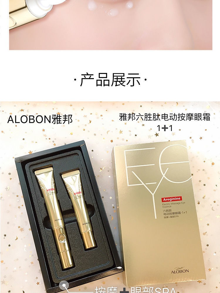 ALOBON Hexapeptide Electric Eye Cream detail image 10