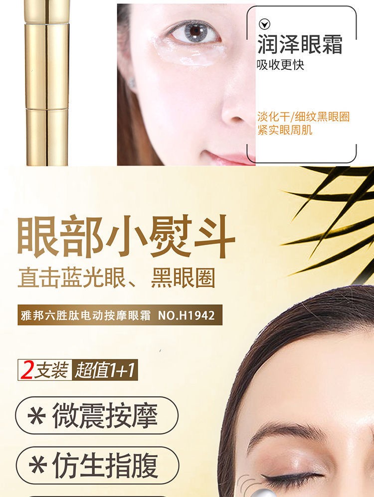 ALOBON Hexapeptide Electric Eye Cream detail image 6
