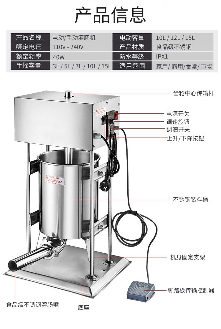 Fully automatic electric stainless steel 10L sausage stuffing machine detail image 12