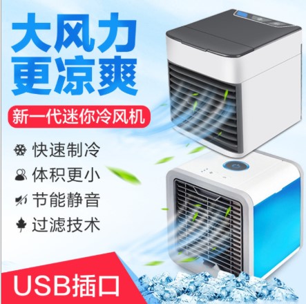多功能办公室桌面迷你冷风机USB小空调扇制冷风扇白底实物图
