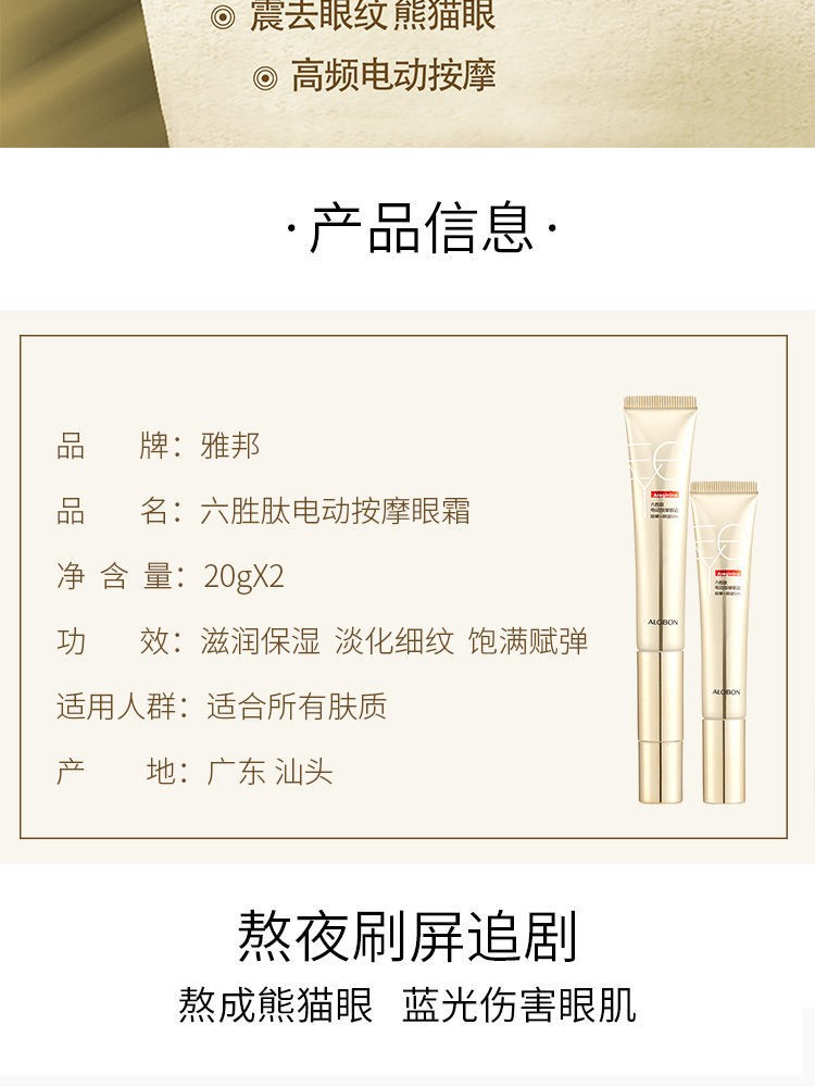 ALOBON Hexapeptide Electric Eye Cream detail image 3