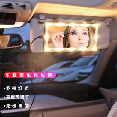 触摸车载化妆镜带LED补光灯汽车用品装饰美容镜遮阳梳妆镜子详情图2