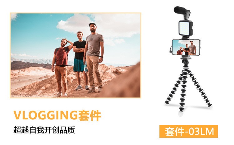 KIT-01LM影音套装桌面支架补光灯 网红直播LED摄影灯手机摄影套装详情图10