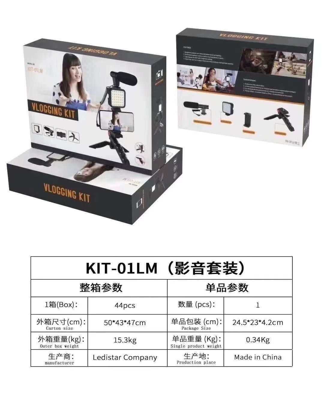 KIT-01LM影音套装桌面支架补光灯 网红直播LED摄影灯手机摄影套装详情图1