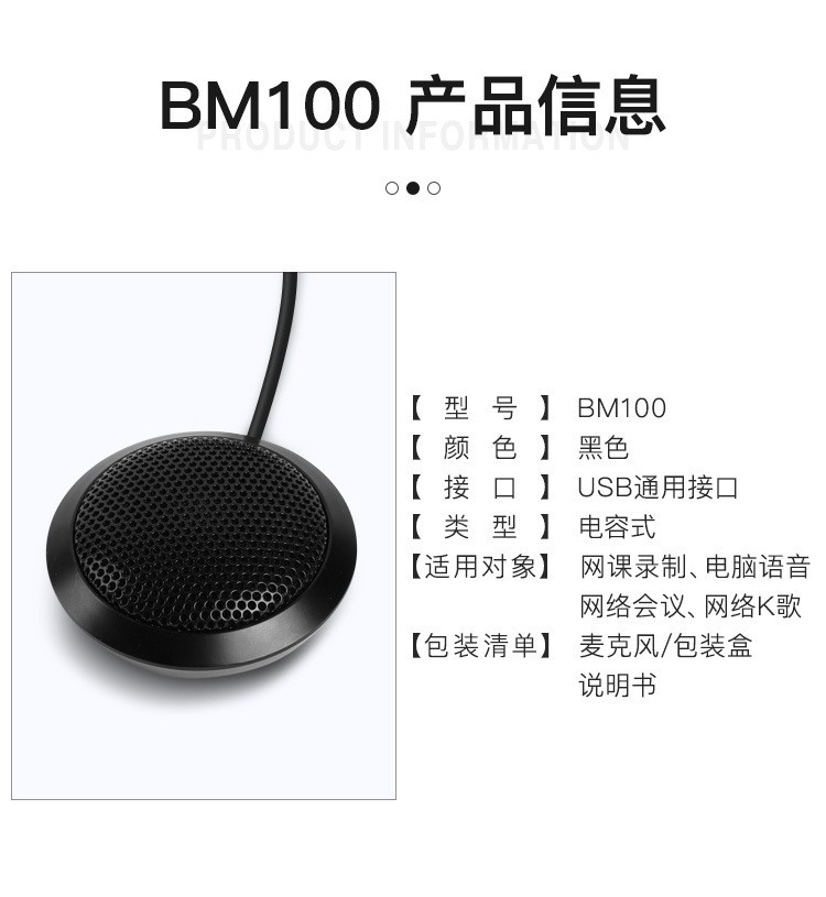 Interface USB video conferencing omnidirectional microphone, game live streaming recording, 360-degree sound pickup desktop microphone detail image 12