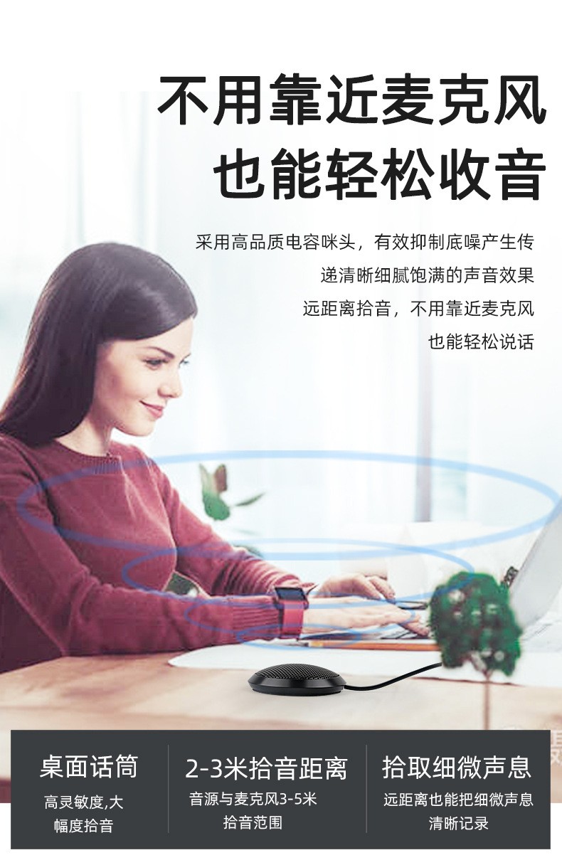 Interface USB video conferencing omnidirectional microphone, game live streaming recording, 360-degree sound pickup desktop microphone detail image 4