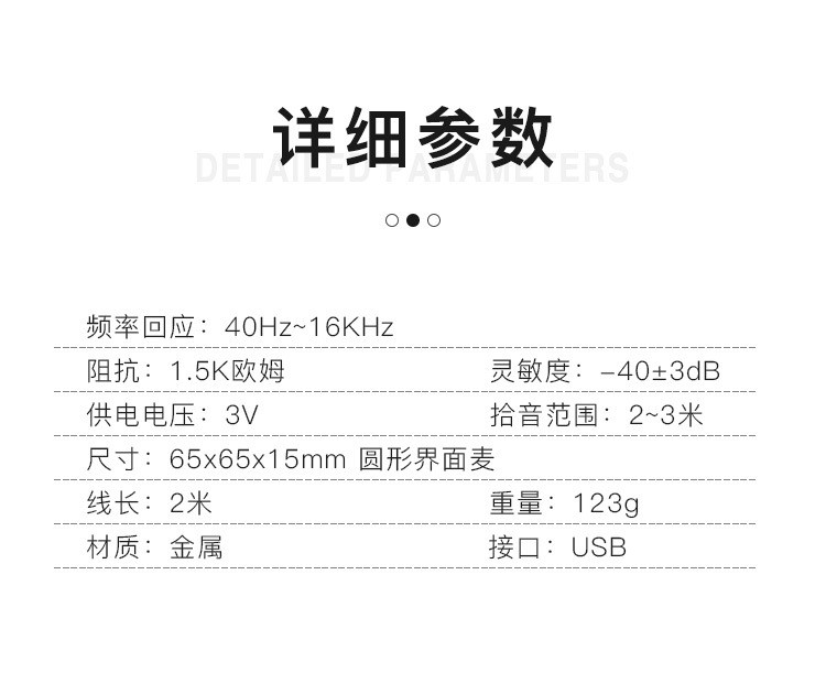 Interface USB video conferencing omnidirectional microphone, game live streaming recording, 360-degree sound pickup desktop microphone detail image 13