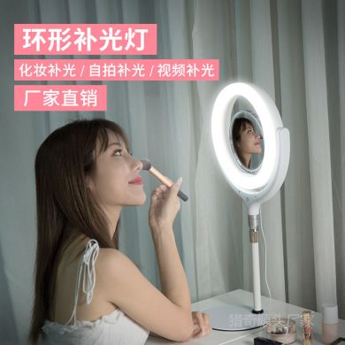 直播补光灯12寸30cm美颜补光灯网红主播化妆镜桌面环形补光灯