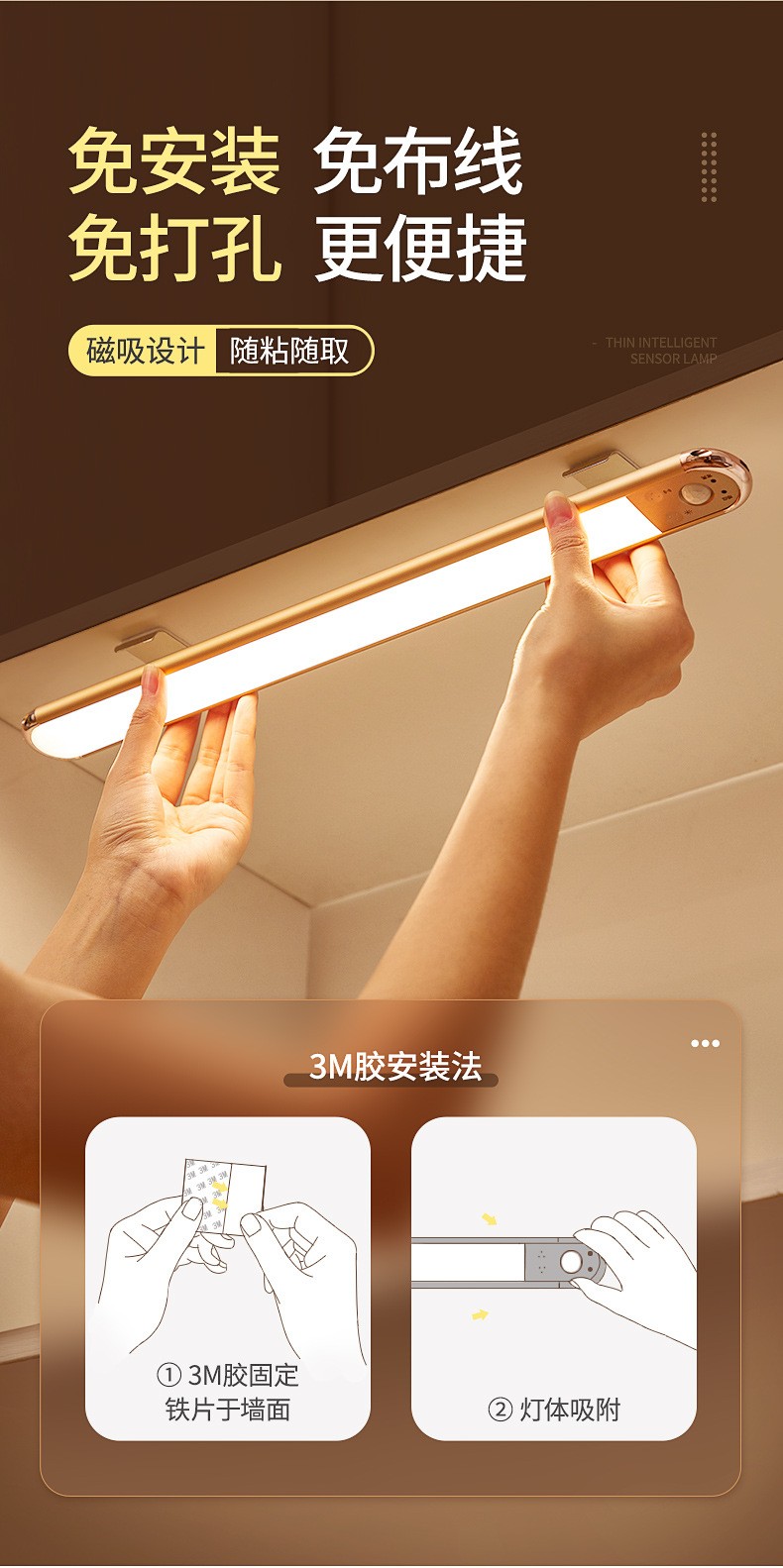 创意无线人体感应衣柜灯 卧室厨房长条免安装布线led充电式橱柜灯详情图5