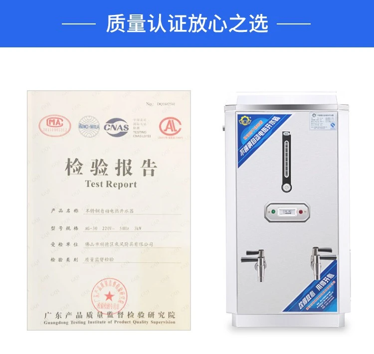 Fully automatic large-capacity water boiler AG-90 59L 9KW commercial water heater and water dispenser detail image 9
