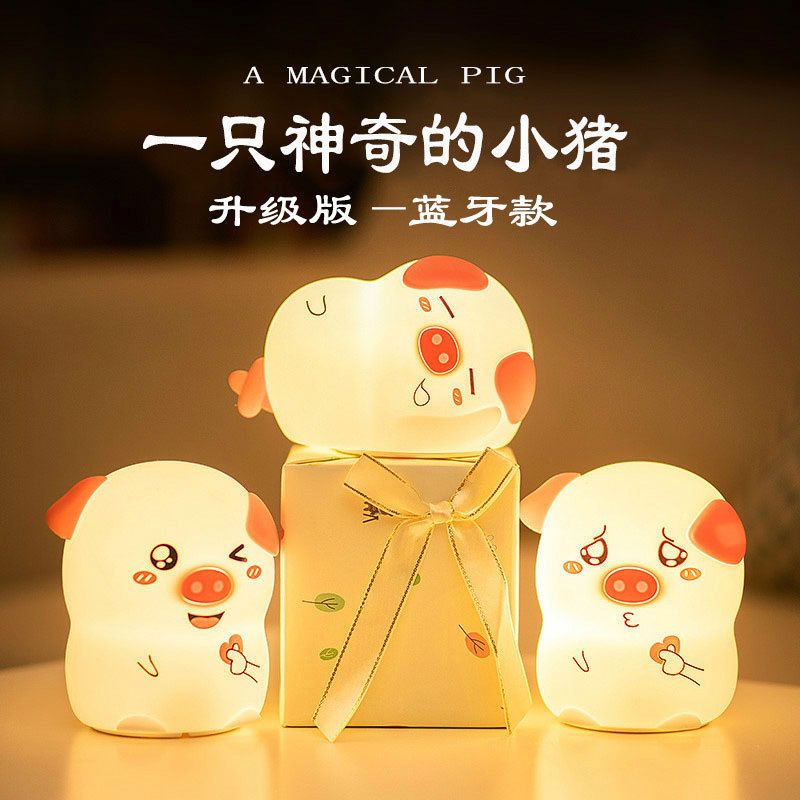 New fancy than heart pig silicone small night light new kids pat atmosphere light Bluetooth with sleeping light